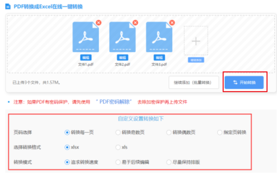 kaiyun电竞官方网站使用讲解 - 开始转换